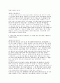 부천성모병원 간호사 자기소개서 5편 모음집] 가톨릭대학교 부천성모병원 간호사 최신 자기소개서 총 5편 수록 (2026 부천성모병원 간호사 자기소개서) 4페이지