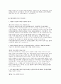 부천성모병원 간호사 자기소개서 5편 모음집] 가톨릭대학교 부천성모병원 간호사 최신 자기소개서 총 5편 수록 (2026 부천성모병원 간호사 자기소개서) 5페이지
