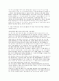 부천성모병원 간호사 자기소개서 5편 모음집] 가톨릭대학교 부천성모병원 간호사 최신 자기소개서 총 5편 수록 (2026 부천성모병원 간호사 자기소개서) 8페이지