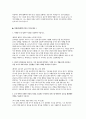부천성모병원 간호사 자기소개서 5편 모음집] 가톨릭대학교 부천성모병원 간호사 최신 자기소개서 총 5편 수록 (2026 부천성모병원 간호사 자기소개서) 11페이지