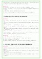 2025년 SK하이닉스 오퍼레이터 직무 96가지 면접 질문 및 답변 10페이지
