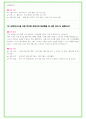 2025년 SK하이닉스 오퍼레이터 직무 96가지 면접 질문 및 답변 21페이지
