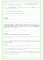 2025년 SK하이닉스 오퍼레이터 직무 96가지 면접 질문 및 답변 23페이지