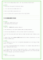 2025년 SK하이닉스 오퍼레이터 직무 96가지 면접 질문 및 답변 26페이지