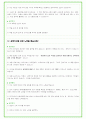 2025년 SK하이닉스 오퍼레이터 직무 96가지 면접 질문 및 답변 30페이지
