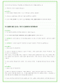 2025년 SK하이닉스 오퍼레이터 직무 96가지 면접 질문 및 답변 41페이지
