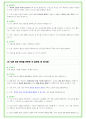 2025년 SK하이닉스 오퍼레이터 직무 96가지 면접 질문 및 답변 45페이지