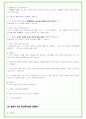 2025년 SK하이닉스 오퍼레이터 직무 96가지 면접 질문 및 답변 47페이지