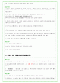 2025년 SK하이닉스 오퍼레이터 직무 96가지 면접 질문 및 답변 48페이지