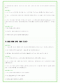 2025년 SK하이닉스 오퍼레이터 직무 96가지 면접 질문 및 답변 51페이지