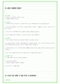 2025년 SK하이닉스 오퍼레이터 직무 96가지 면접 질문 및 답변 52페이지