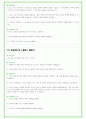 2025년 SK하이닉스 오퍼레이터 직무 96가지 면접 질문 및 답변 56페이지