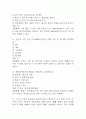 [부산대학교병원 간호사 필기시험 기출문제 정리] 부산대학교병원 간호사 필기시험 기출 족보 88문제 및 정답,문제풀이 정리 5페이지