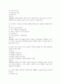 [부산대학교병원 간호사 필기시험 기출문제 정리] 부산대학교병원 간호사 필기시험 기출 족보 88문제 및 정답,문제풀이 정리 7페이지