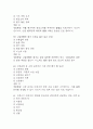 [부산대학교병원 간호사 필기시험 기출문제 정리] 부산대학교병원 간호사 필기시험 기출 족보 88문제 및 정답,문제풀이 정리 14페이지