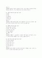 [부산대학교병원 간호사 필기시험 기출문제 정리] 부산대학교병원 간호사 필기시험 기출 족보 88문제 및 정답,문제풀이 정리 15페이지
