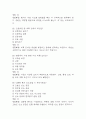 [부산대학교병원 간호사 필기시험 기출문제 정리] 부산대학교병원 간호사 필기시험 기출 족보 88문제 및 정답,문제풀이 정리 18페이지
