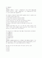 [부산대학교병원 간호사 필기시험 기출문제 정리] 부산대학교병원 간호사 필기시험 기출 족보 88문제 및 정답,문제풀이 정리 26페이지