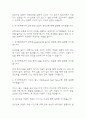 [화학과 대학원 면접기출 39문항] 화학과 대학원 면접 기출질문 39문항과 답변 - 최근 3년간 데이터 기반 화학과 대학원 기출면접 질문모음 3페이지