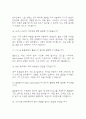 [화학과 대학원 면접기출 39문항] 화학과 대학원 면접 기출질문 39문항과 답변 - 최근 3년간 데이터 기반 화학과 대학원 기출면접 질문모음 5페이지