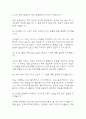 [화학과 대학원 면접기출 39문항] 화학과 대학원 면접 기출질문 39문항과 답변 - 최근 3년간 데이터 기반 화학과 대학원 기출면접 질문모음 8페이지