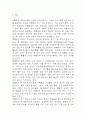 패혈증 연구레포트 - 패혈증 문헌고찰과 간호사정,간호계획,간호중재 및 느낀점 3페이지