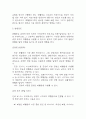 패혈증 연구레포트 - 패혈증 문헌고찰과 간호사정,간호계획,간호중재 및 느낀점 4페이지