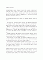 패혈증 연구레포트 - 패혈증 문헌고찰과 간호사정,간호계획,간호중재 및 느낀점 6페이지