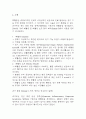 패혈증 연구레포트 - 패혈증 문헌고찰과 간호사정,간호계획,간호중재 및 느낀점 9페이지