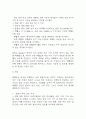 패혈증 연구레포트 - 패혈증 문헌고찰과 간호사정,간호계획,간호중재 및 느낀점 10페이지