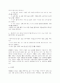 패혈증 연구레포트 - 패혈증 문헌고찰과 간호사정,간호계획,간호중재 및 느낀점 12페이지