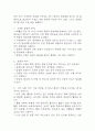 패혈증 연구레포트 - 패혈증 문헌고찰과 간호사정,간호계획,간호중재 및 느낀점 13페이지