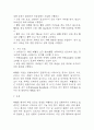 패혈증 연구레포트 - 패혈증 문헌고찰과 간호사정,간호계획,간호중재 및 느낀점 14페이지
