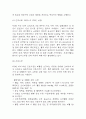 패혈증 연구레포트 - 패혈증 문헌고찰과 간호사정,간호계획,간호중재 및 느낀점 15페이지