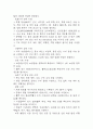패혈증 연구레포트 - 패혈증 문헌고찰과 간호사정,간호계획,간호중재 및 느낀점 16페이지