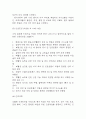 패혈증 연구레포트 - 패혈증 문헌고찰과 간호사정,간호계획,간호중재 및 느낀점 17페이지