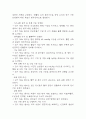 패혈증 연구레포트 - 패혈증 문헌고찰과 간호사정,간호계획,간호중재 및 느낀점 18페이지