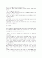 패혈증 연구레포트 - 패혈증 문헌고찰과 간호사정,간호계획,간호중재 및 느낀점 19페이지