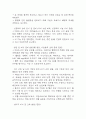 패혈증 연구레포트 - 패혈증 문헌고찰과 간호사정,간호계획,간호중재 및 느낀점 21페이지