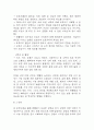 패혈증 연구레포트 - 패혈증 문헌고찰과 간호사정,간호계획,간호중재 및 느낀점 22페이지
