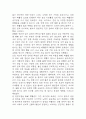 패혈증 연구레포트 - 패혈증 문헌고찰과 간호사정,간호계획,간호중재 및 느낀점 23페이지