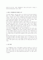 가족기능의 변화원인과 가족생활교육의 필요성에 대하여 서술해 봅시다 4페이지