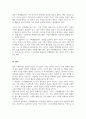 가족기능의 변화원인과 가족생활교육의 필요성에 대하여 서술해 봅시다 5페이지