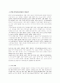 노인장기요양보험제도의 목적과 특성에 대하여 설명하고 장기요양보험제도의 문제점에 대하여 논하시오 4페이지