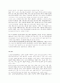 노인장기요양보험제도의 목적과 특성에 대하여 설명하고 장기요양보험제도의 문제점에 대하여 논하시오 5페이지