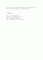 노인장기요양보험제도의 목적과 특성에 대하여 설명하고 장기요양보험제도의 문제점에 대하여 논하시오 6페이지