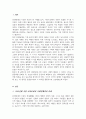 서양 현대 미용문화사 중 1960년대 시대적 배경과 미용문화를 설명 현재 레트로 감성으로 커버되고 있는 1960년대 미용문화를 분석 2페이지
