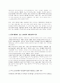 서양 현대 미용문화사 중 1960년대 시대적 배경과 미용문화를 설명 현재 레트로 감성으로 커버되고 있는 1960년대 미용문화를 분석 3페이지