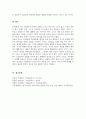 서양 현대 미용문화사 중 1960년대 시대적 배경과 미용문화를 설명 현재 레트로 감성으로 커버되고 있는 1960년대 미용문화를 분석 5페이지