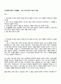 우리은행 하반기 신입행원 - TECH 자기소개서 자소서 면접 1페이지